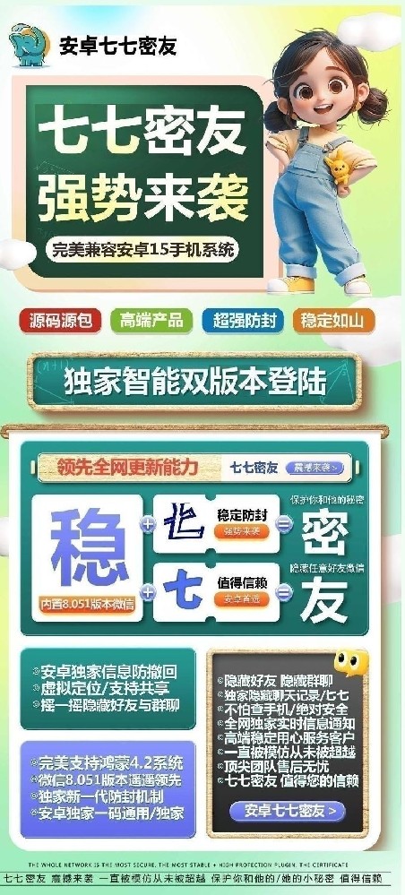 安卓七七密友年卡激活碼-安卓七七密友官網(wǎng)